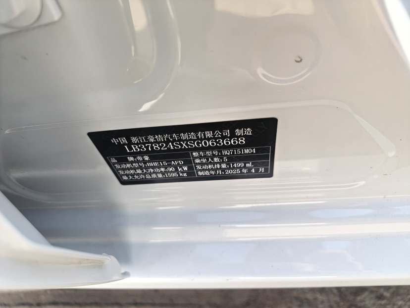 GEELY Emgrand 2025 immagine di auto #8