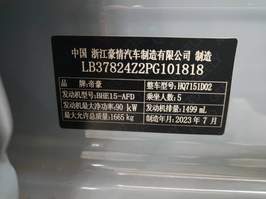 GEELY Emgrand 2023 #6 GEELY Emgrand 2023 immagine di auto #6
