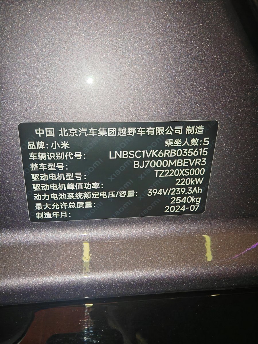 MI SU7 2024 car image #10