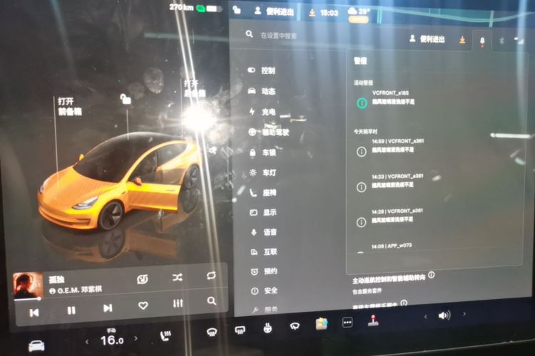Tesla Model 3 2023 car image #17