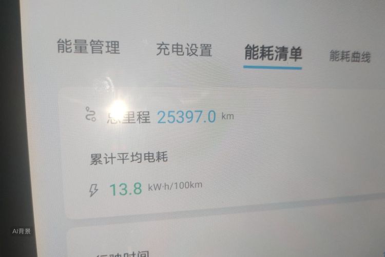 BYD Yuan Plus 2023 #14 BYD Yuan Plus 2023 car image #14