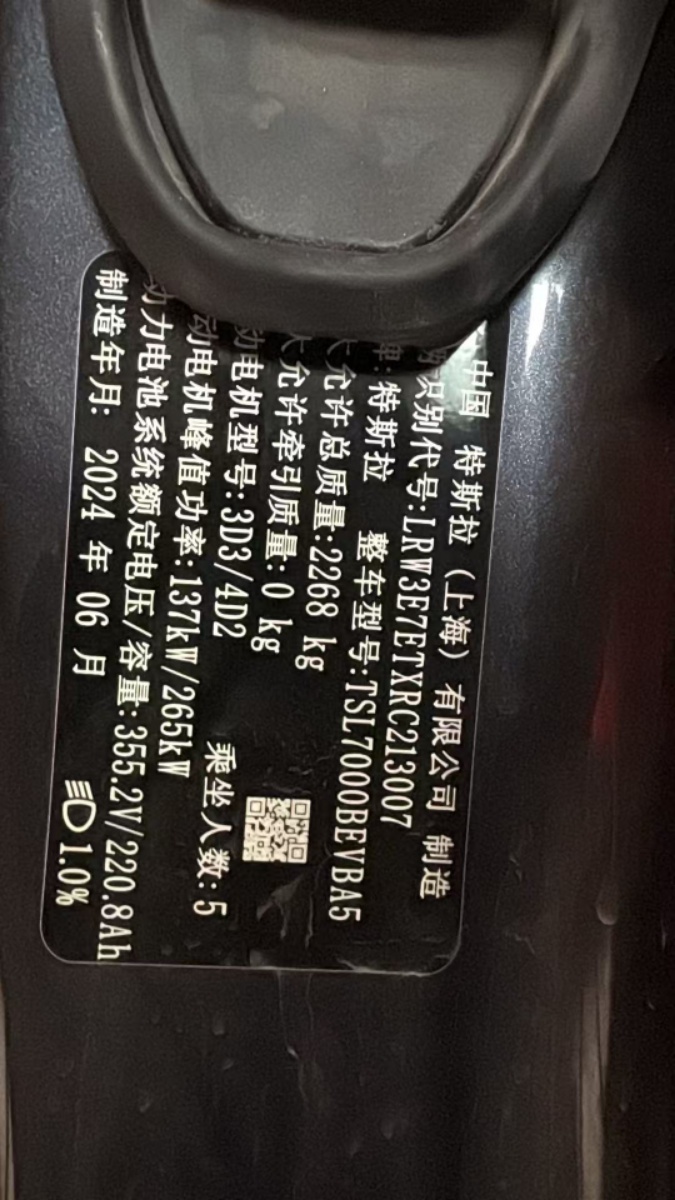 Tesla Model 3 2024 car image #9