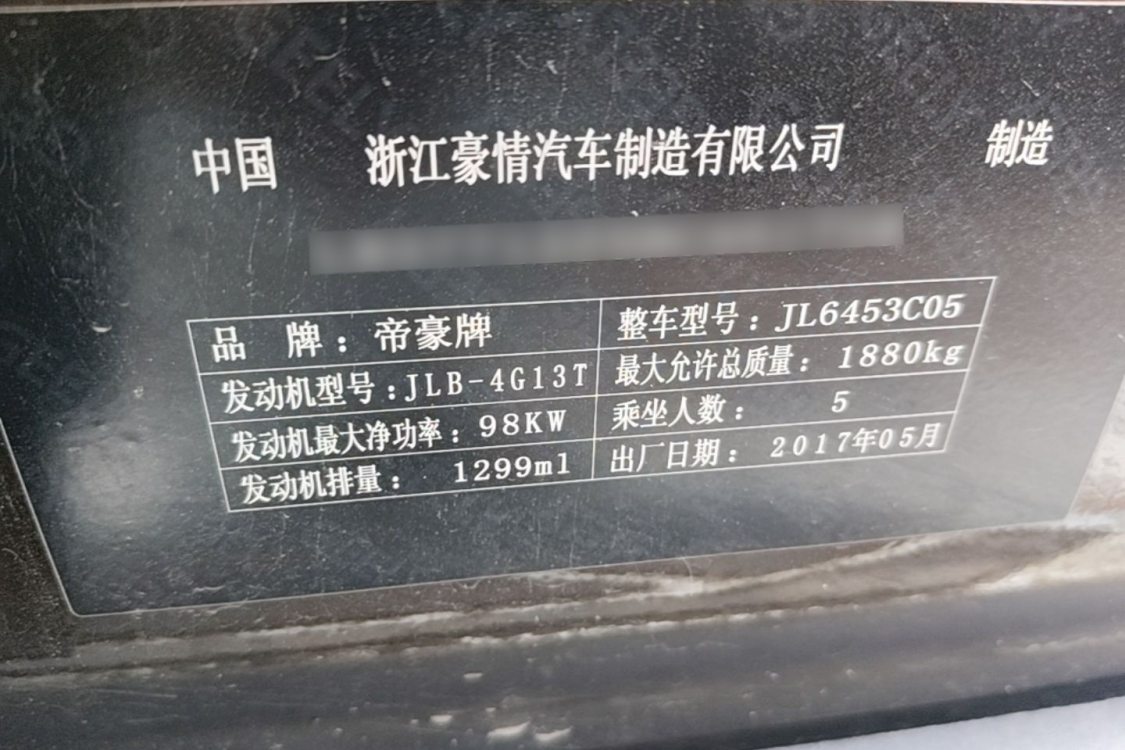 GEELY Vision X6 2017 #18 GEELY Vision X6 2017 car image #18