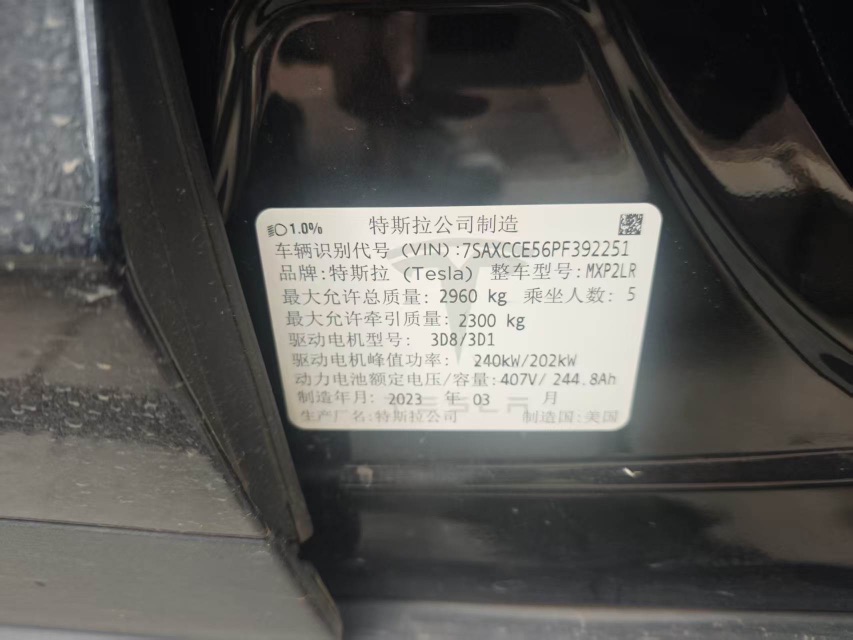 Tesla Model X 2023 car image #10
