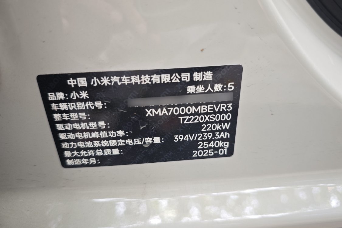 MI SU7 2025 car image #18