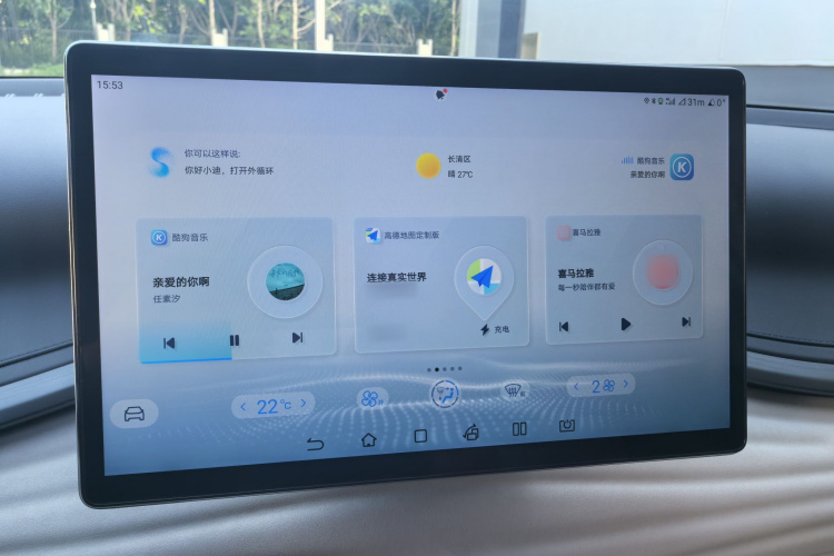 BYD Yuan Plus 2024 #15 BYD Yuan Plus 2024 car image #15