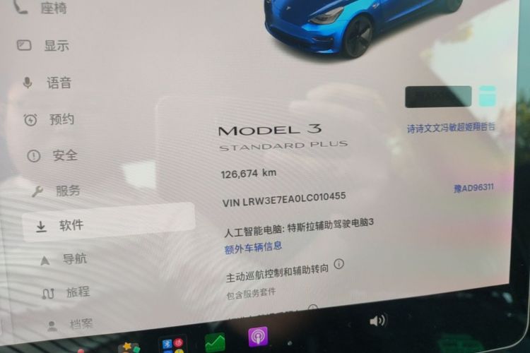 Tesla Model 3 2020 car image #12