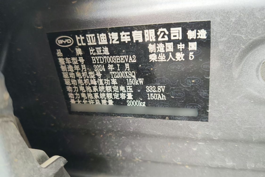 BYD Yuan Plus 2024 #17 BYD Yuan Plus 2024 car image #17