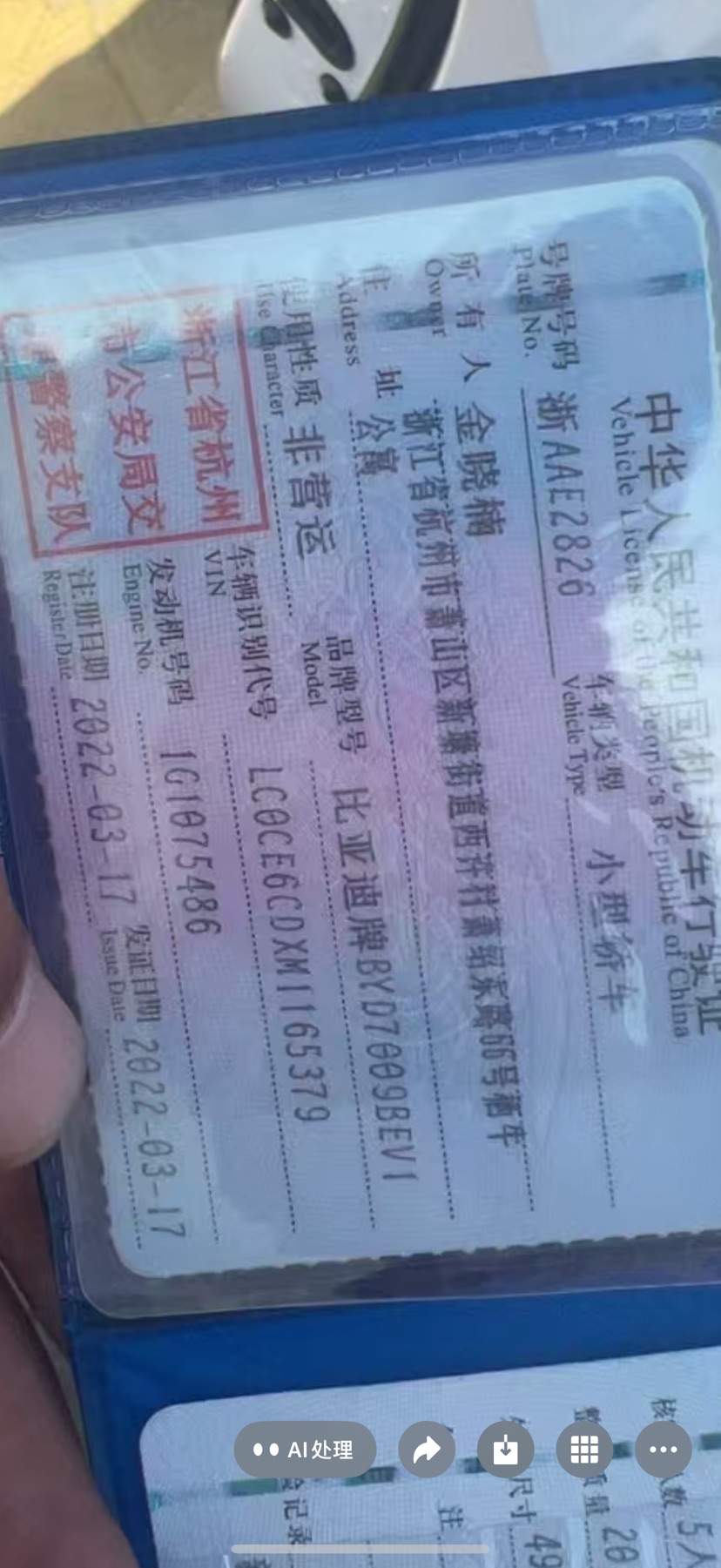 BYD Han 2022 #10 BYD Han 2022 immagine di auto #10