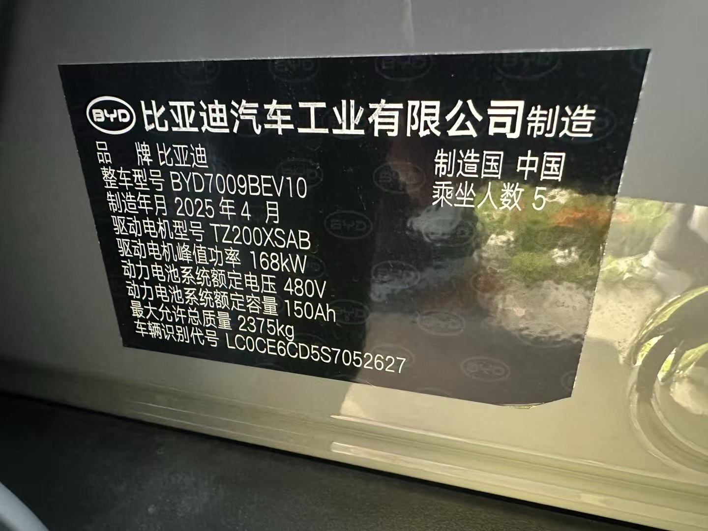 比亚迪 汉 2025 汽车图片 #5