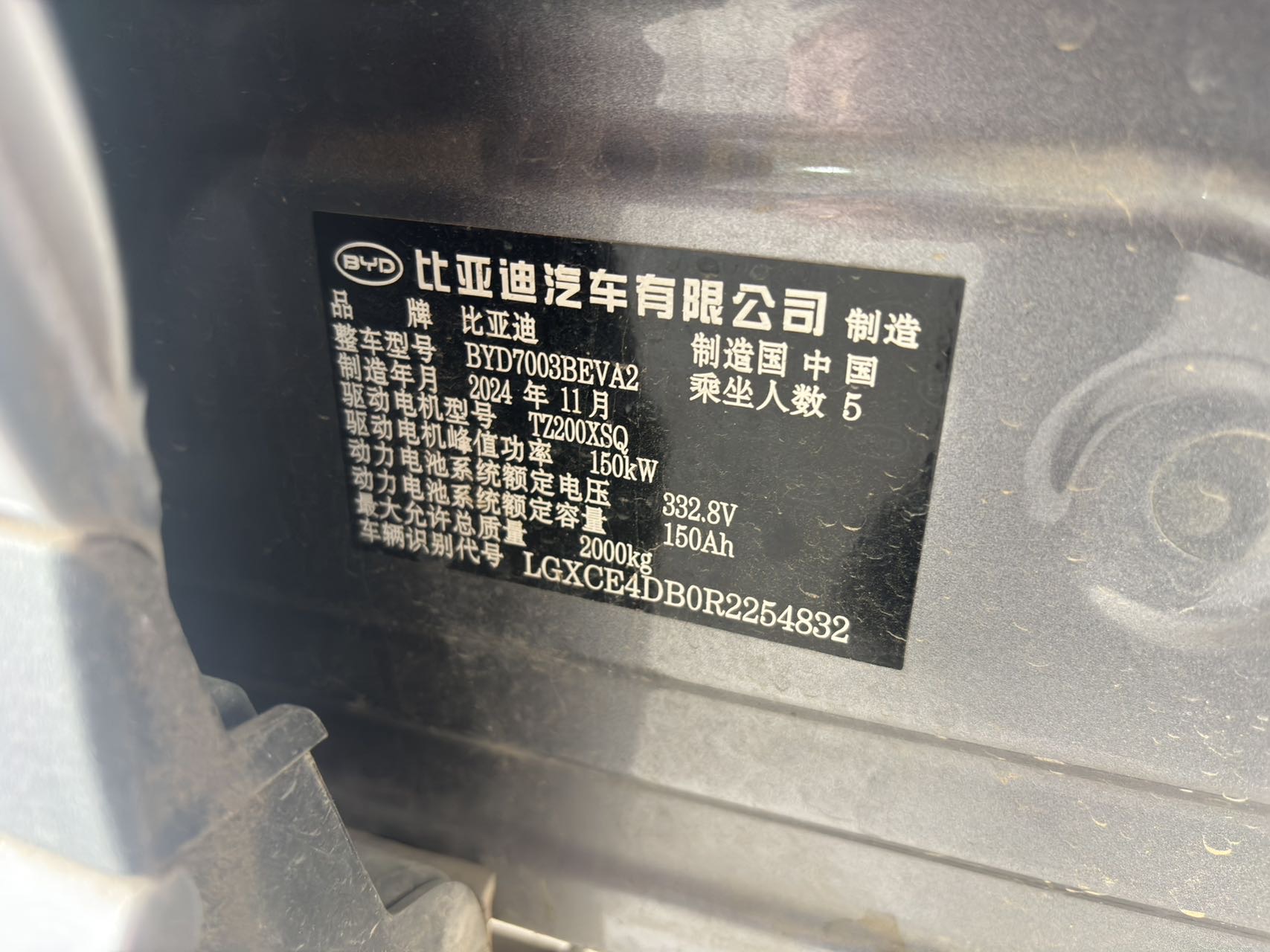 BYD Yuan Plus 2025 #7 BYD Yuan Plus 2025 изображение автомобиля #7