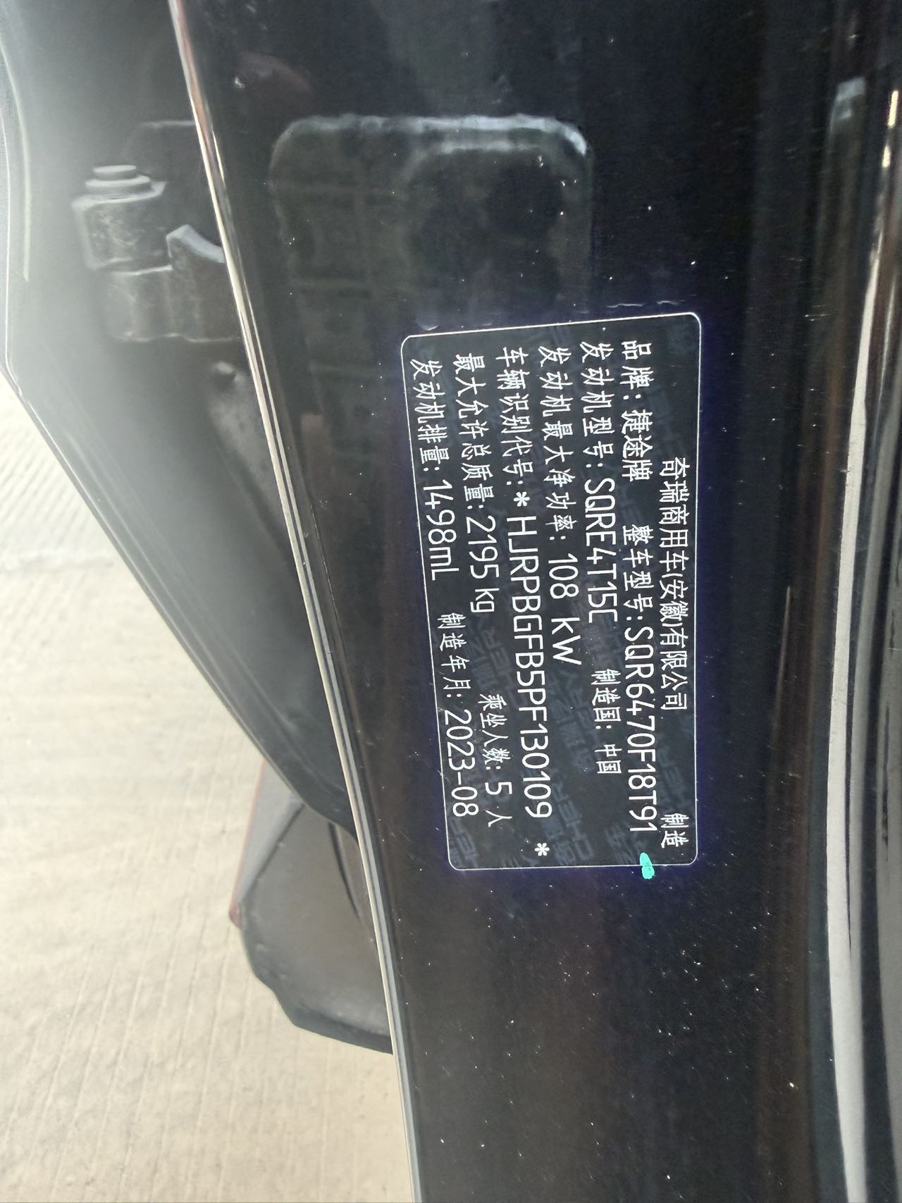 Jetour X70 PLUS 2023 #6 Jetour X70 PLUS 2023 imagem de carro #6