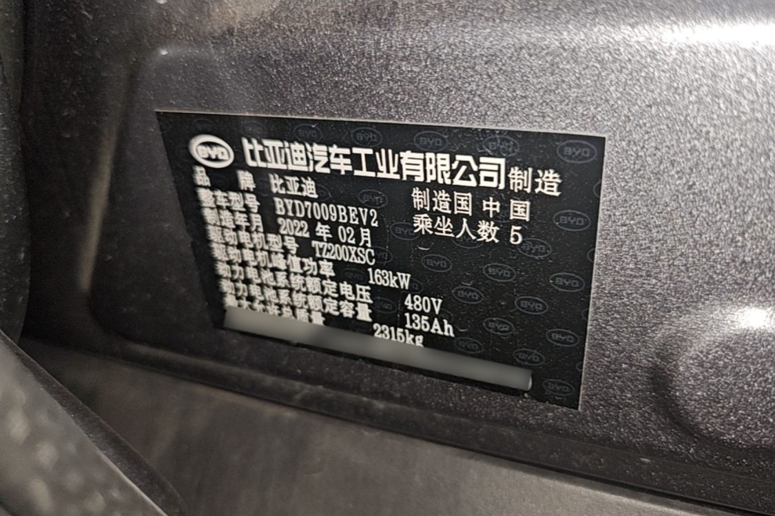 BYD Han 2022 #17 BYD Han 2022 imagem de carro #17