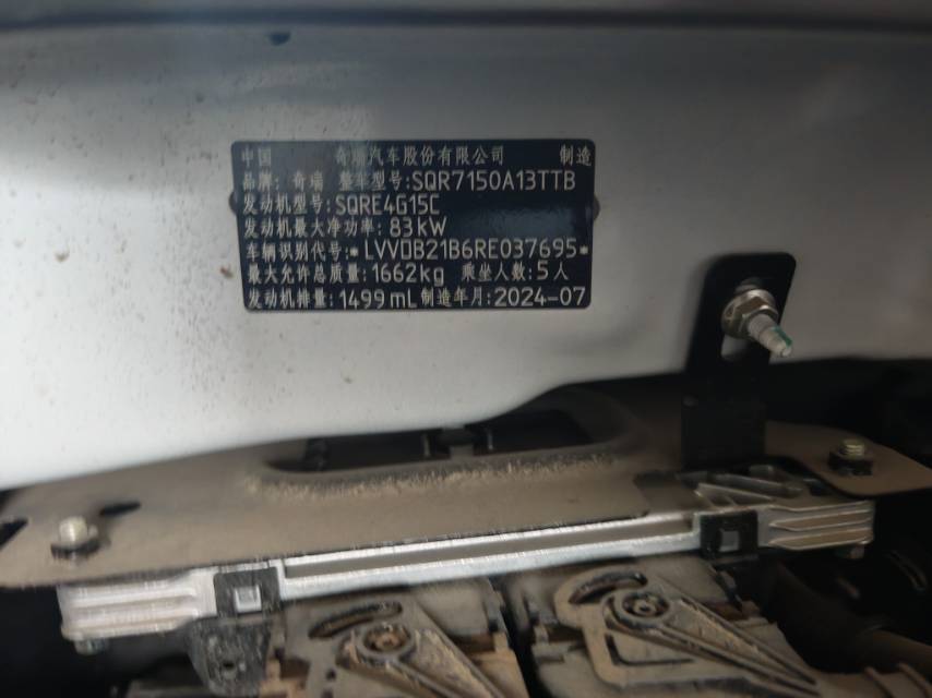 Chery Tiggo 3x 2024 car image #7