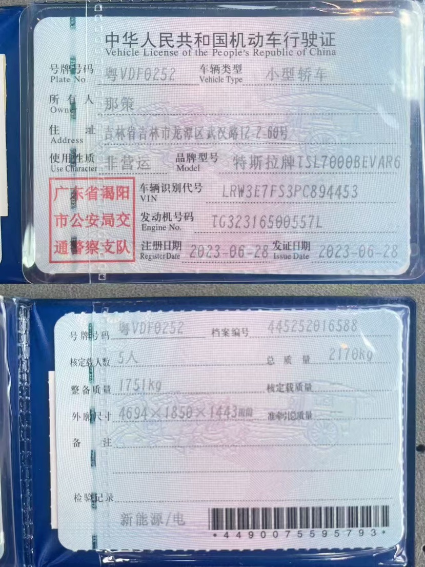 Tesla Model 3 2023 car image #5