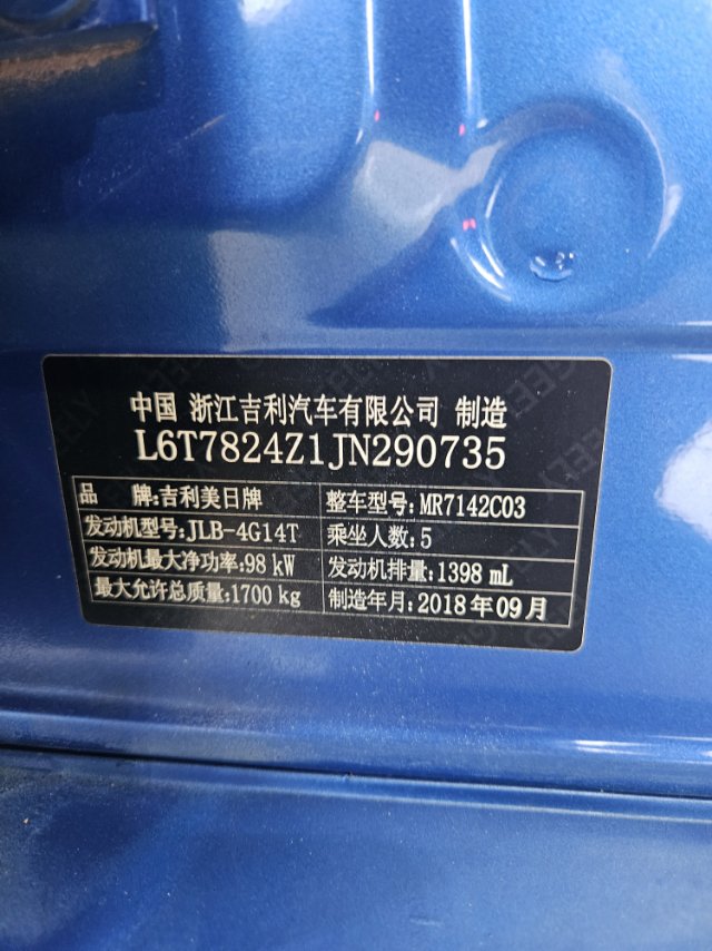 GEELY Binray 2018 car image #9