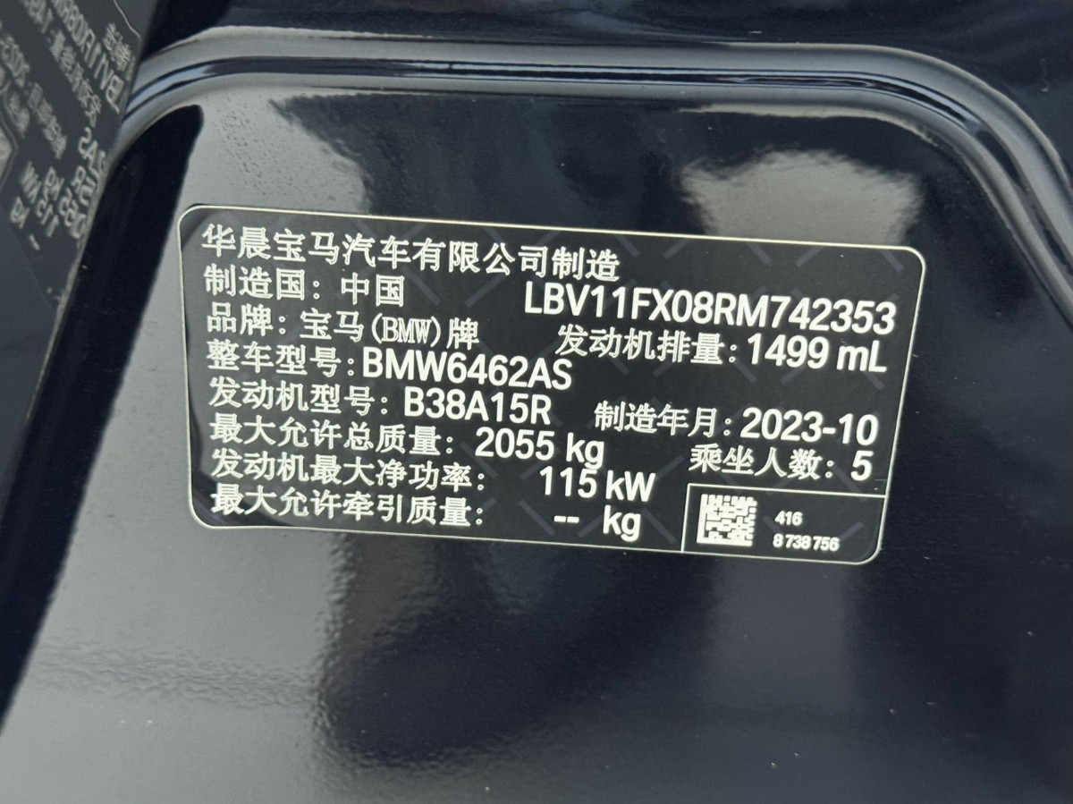 BMW X1 2023 #12 BMW X1 2023 car image #12