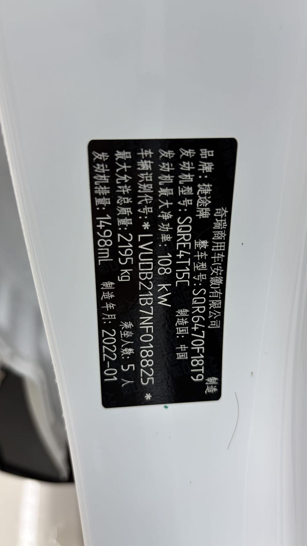 Jetour X70 PLUS 2022 car image #8