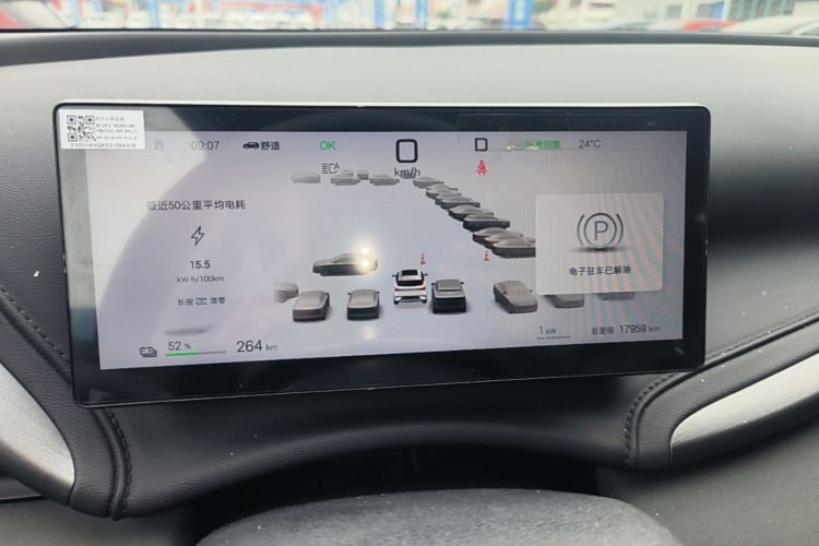 BYD Yuan Plus 2025 #12 BYD Yuan Plus 2025 car image #12