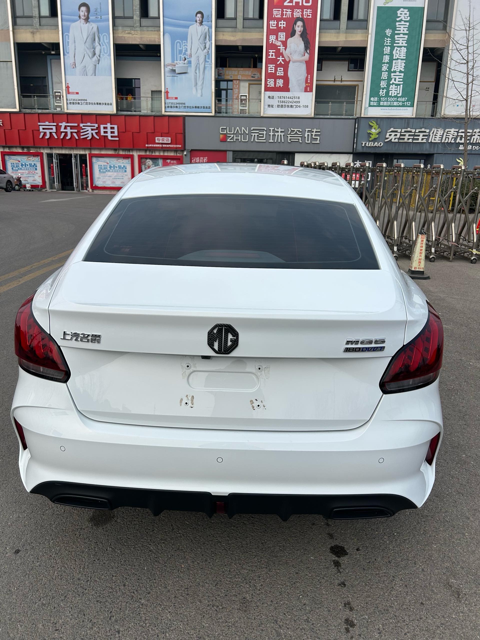 MG 5 2023 immagine di auto #4