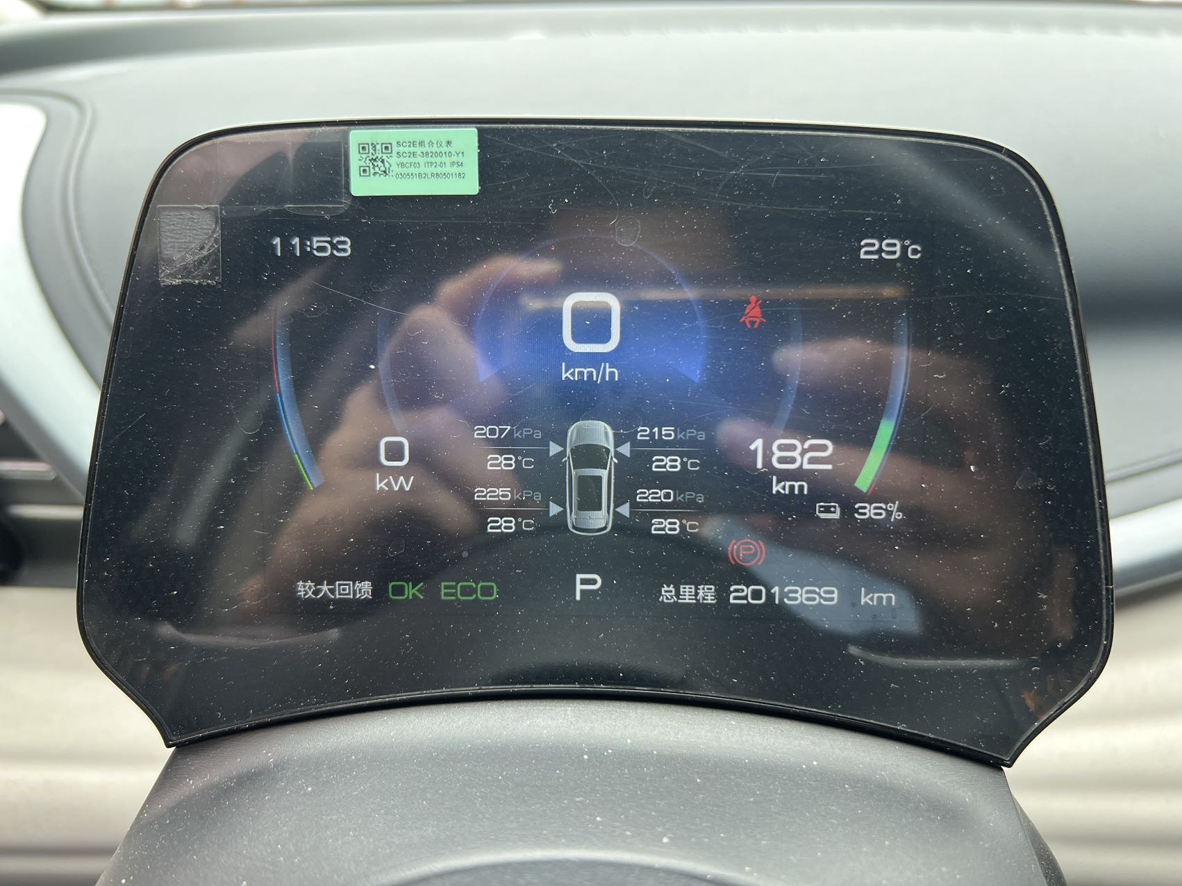 BYD Yuan Plus 2024 car image #9