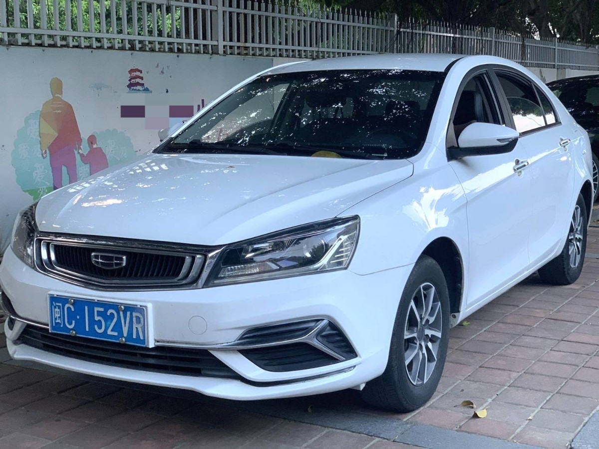 GEELY Emgrand 2020 GEELY Emgrand 2020 car image