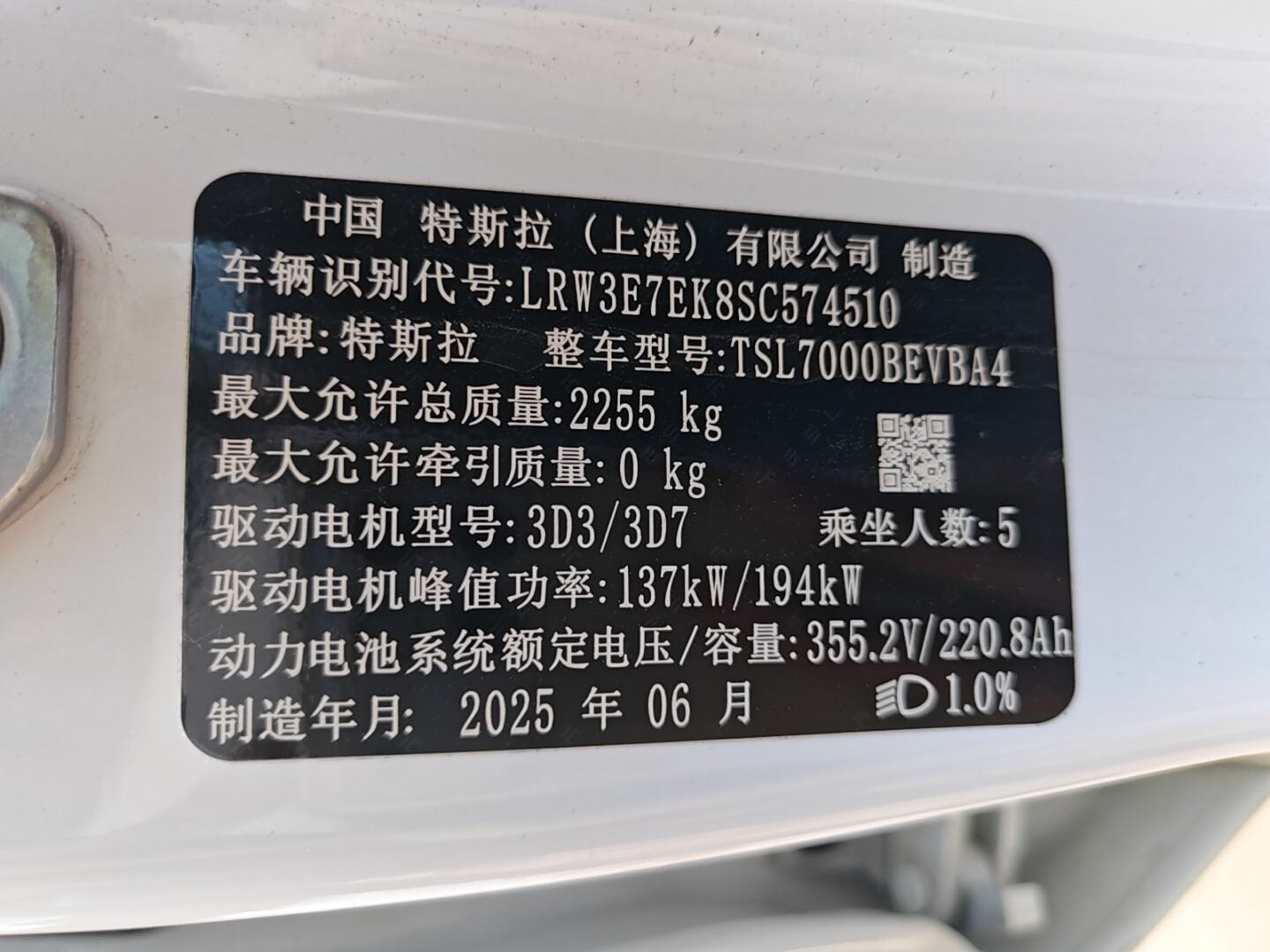Tesla Model 3 2025 #3 Tesla Model 3 2025 car image #3