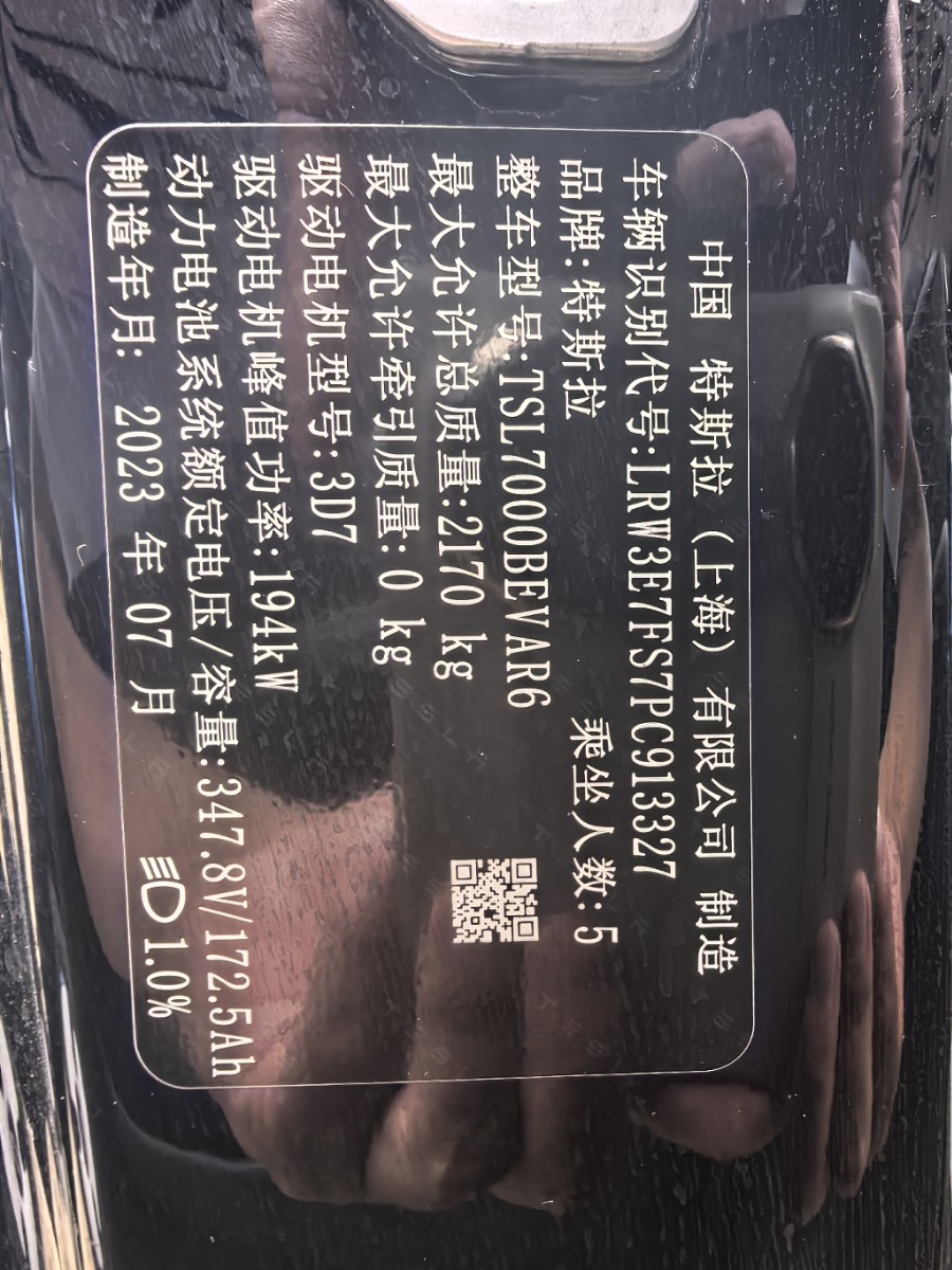 Tesla Model 3 2023 car image #10