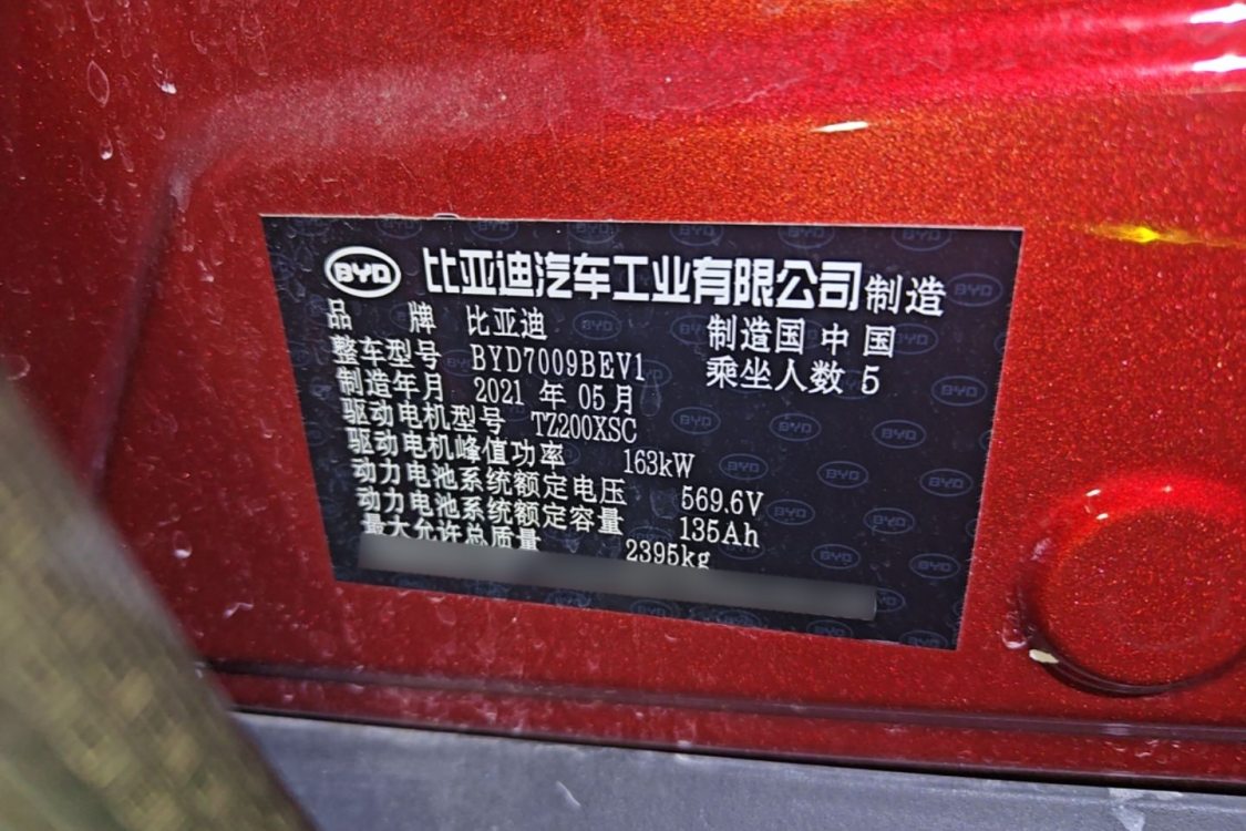 BYD Han 2021 #17 BYD Han 2021 изображение автомобиля #17