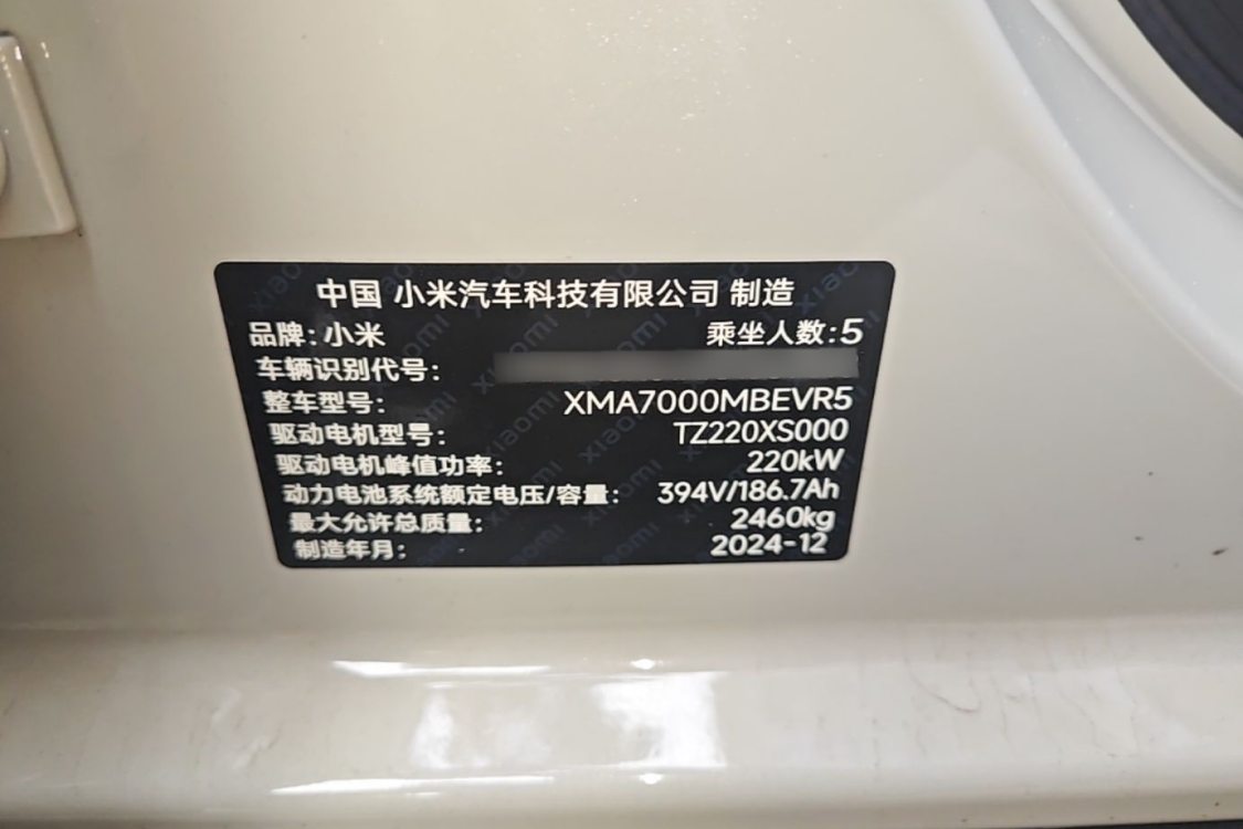MI SU7 2024 #17 MI SU7 2024 immagine di auto #17