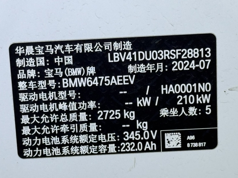 BMW iX3 2024 #8 BMW iX3 2024 car image #8