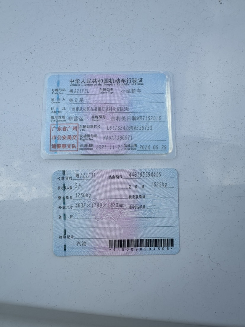 GEELY Emgrand 2021 #7 GEELY Emgrand 2021 car image #7