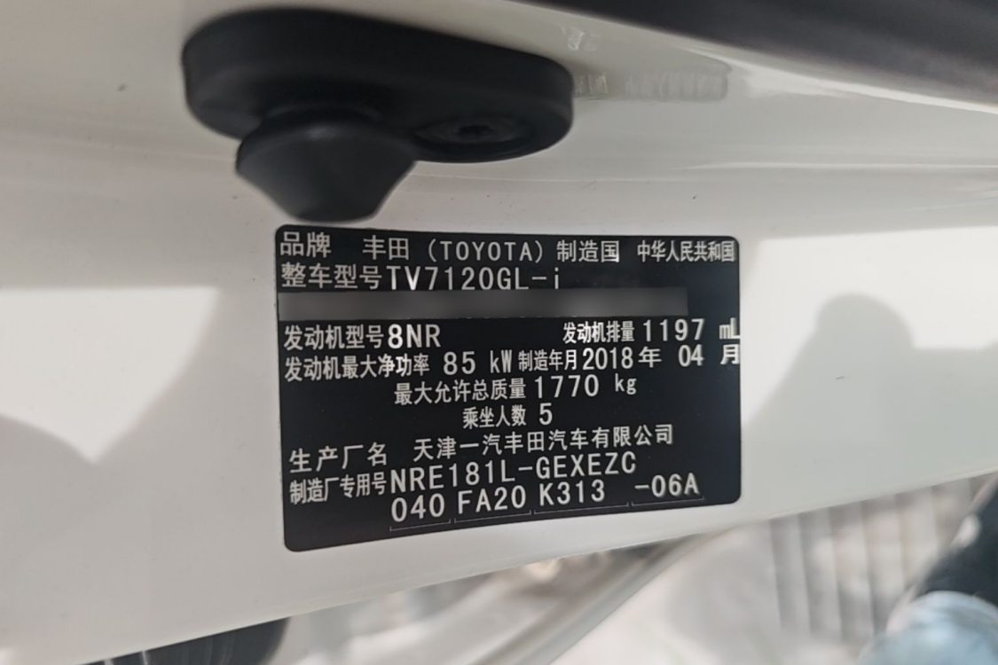 Toyota Corolla 2018 #17 Toyota Corolla 2018 car image #17
