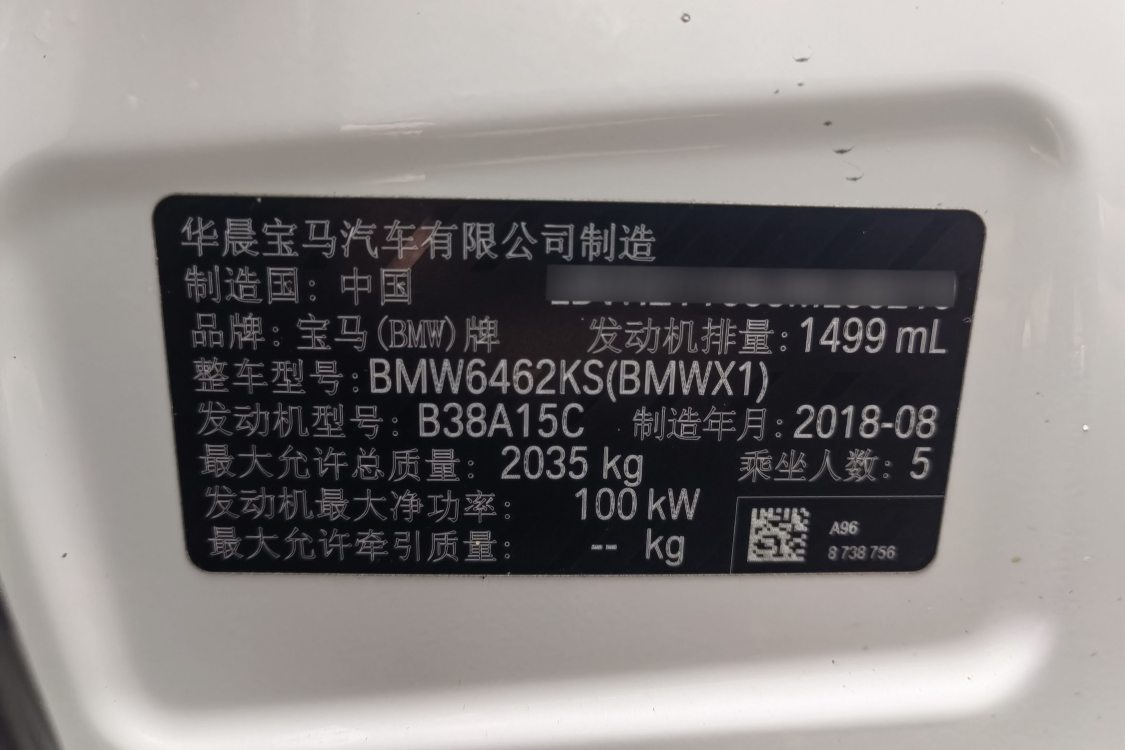 BMW X1 2018 car image #17