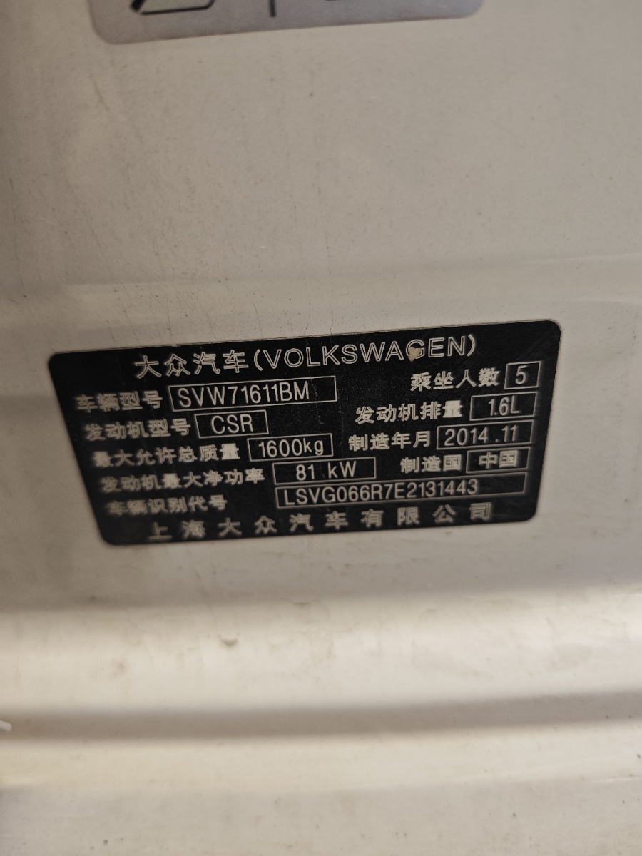 Volkswagen Polo 2015 car image #8