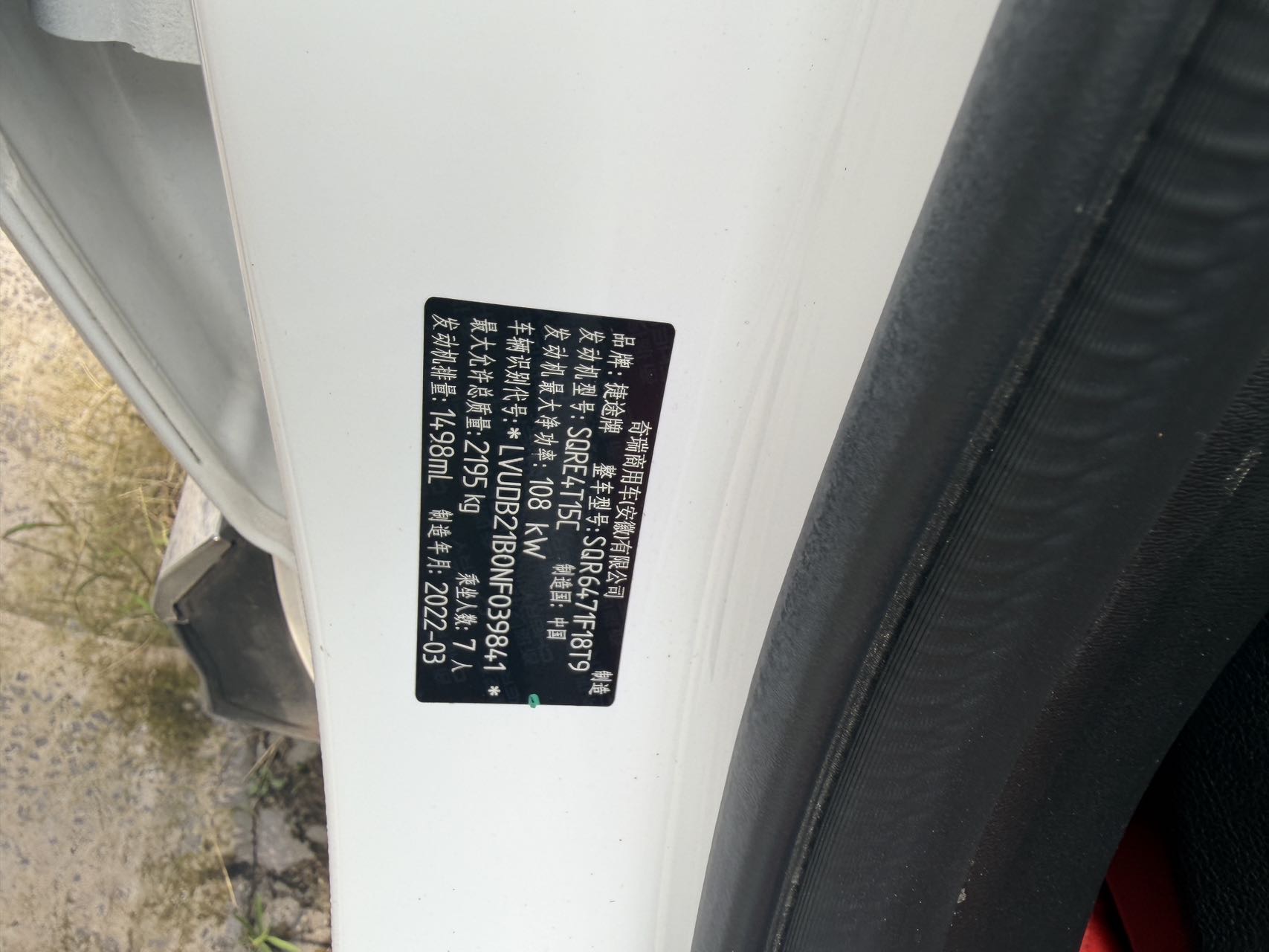 Jetour X70 PLUS 2022 #7 Jetour X70 PLUS 2022 imagen de coche #7