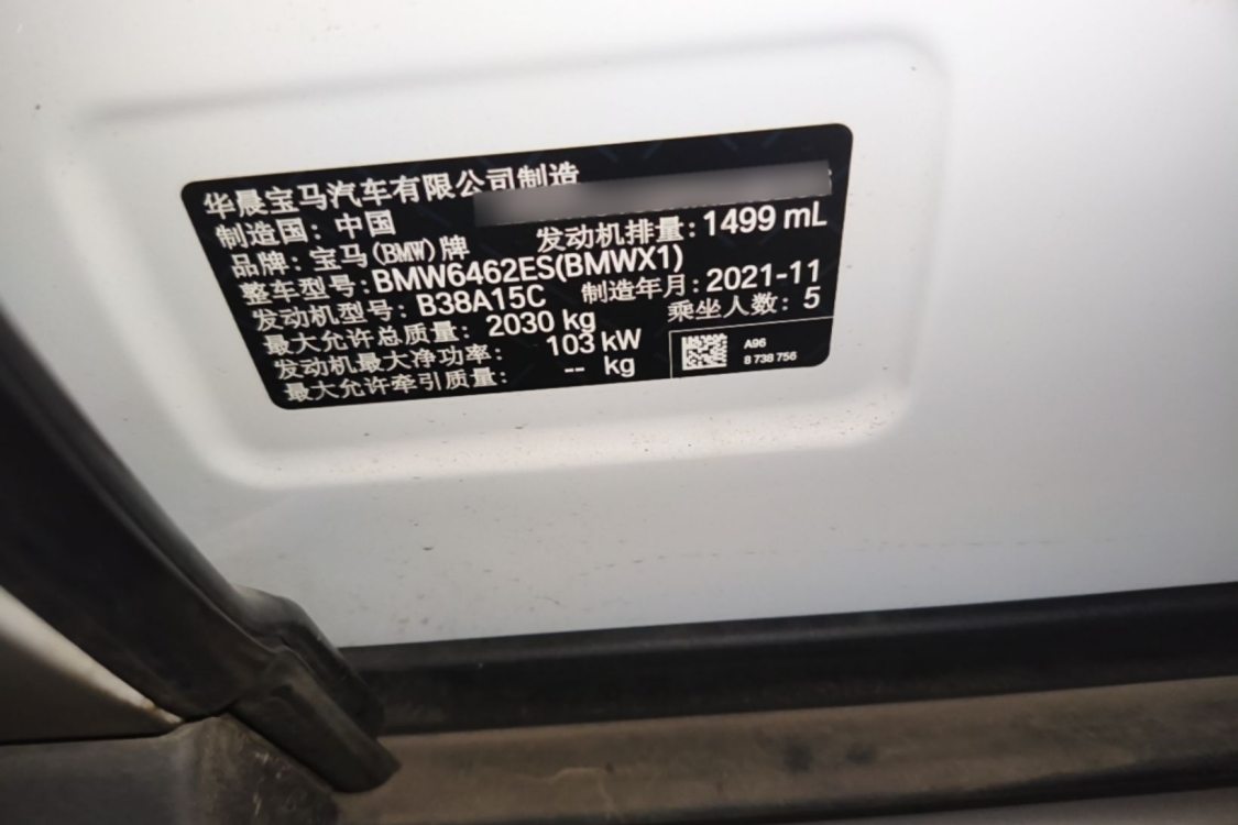 BMW X1 2021 car image #17
