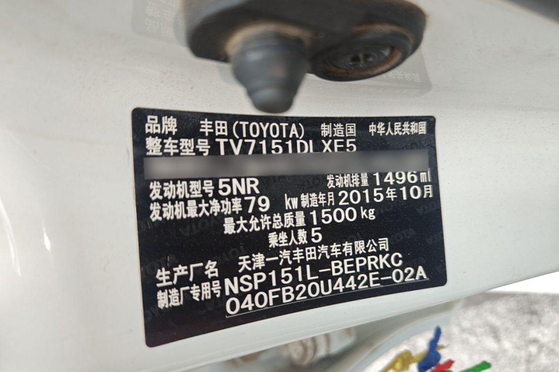 Toyota Vios 2015 صورة سيارة #19