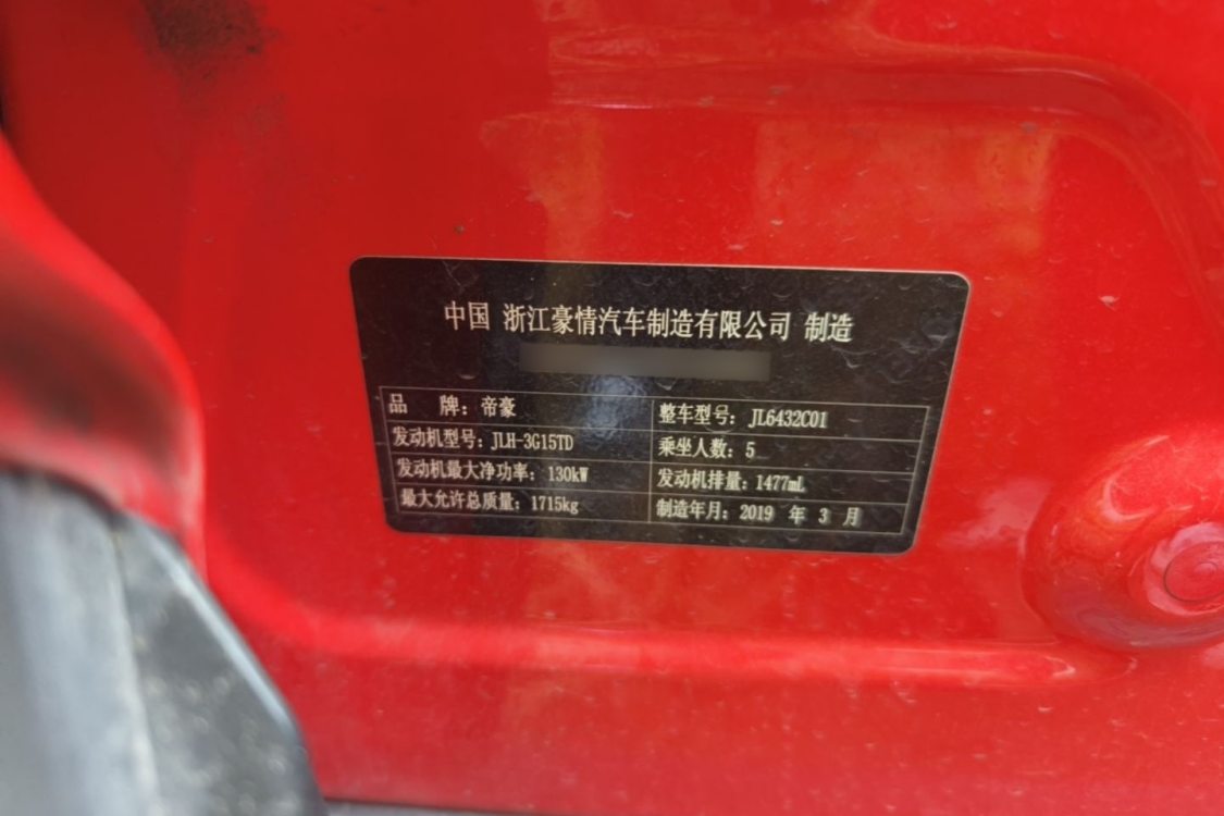 GEELY Coolray 2019 #17 GEELY Coolray 2019 car image #17