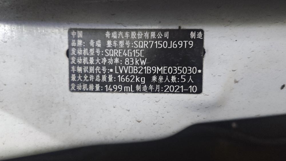 Chery Tiggo 3x 2021 #7 Chery Tiggo 3x 2021 imagen de coche #7