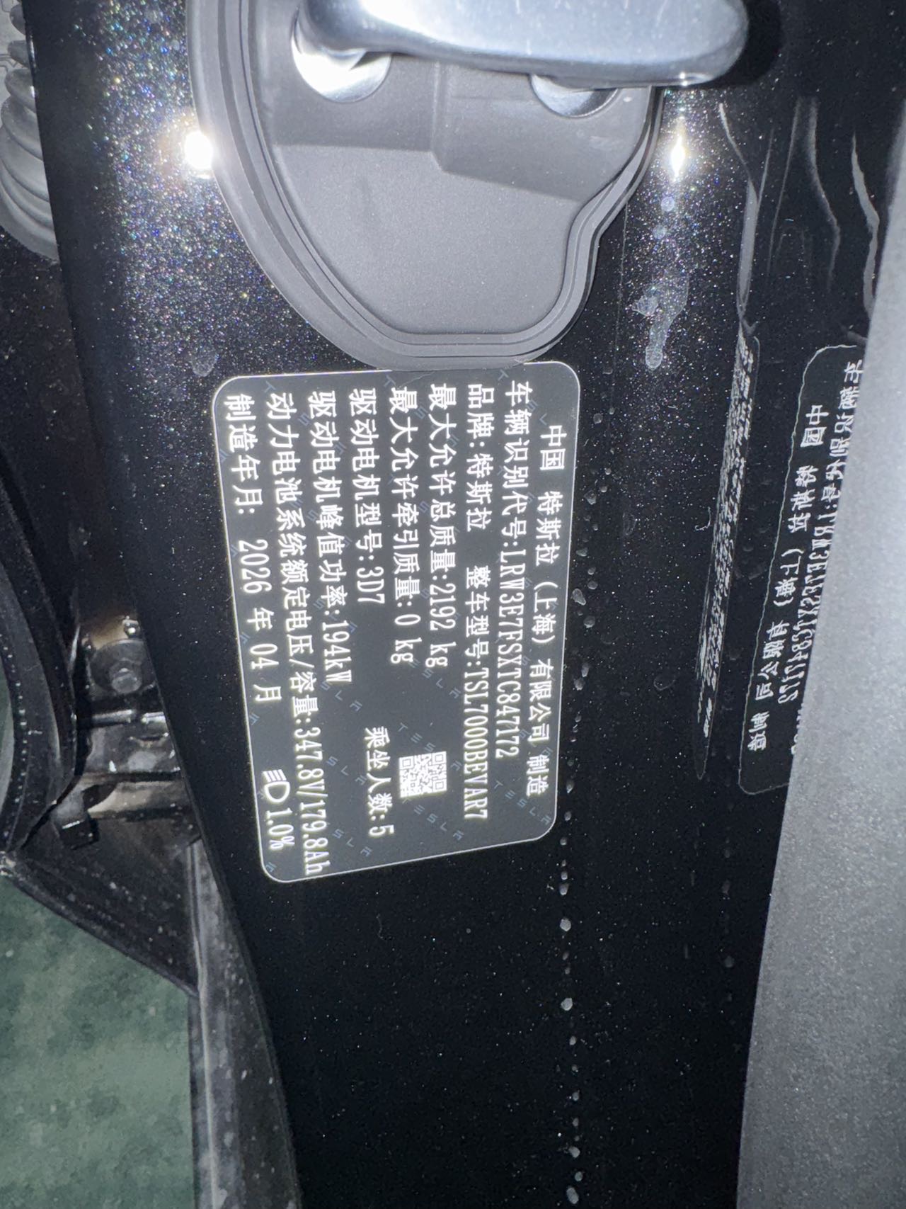 Tesla Model 3 2026 #4 Tesla Model 3 2026 car image #4