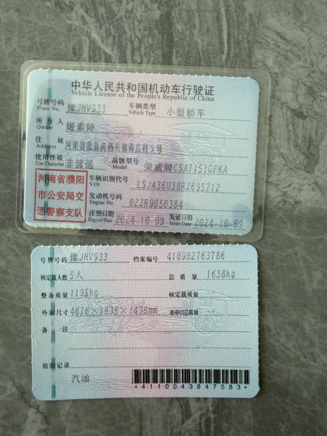 Roewe i5 2024 imagen de coche #10