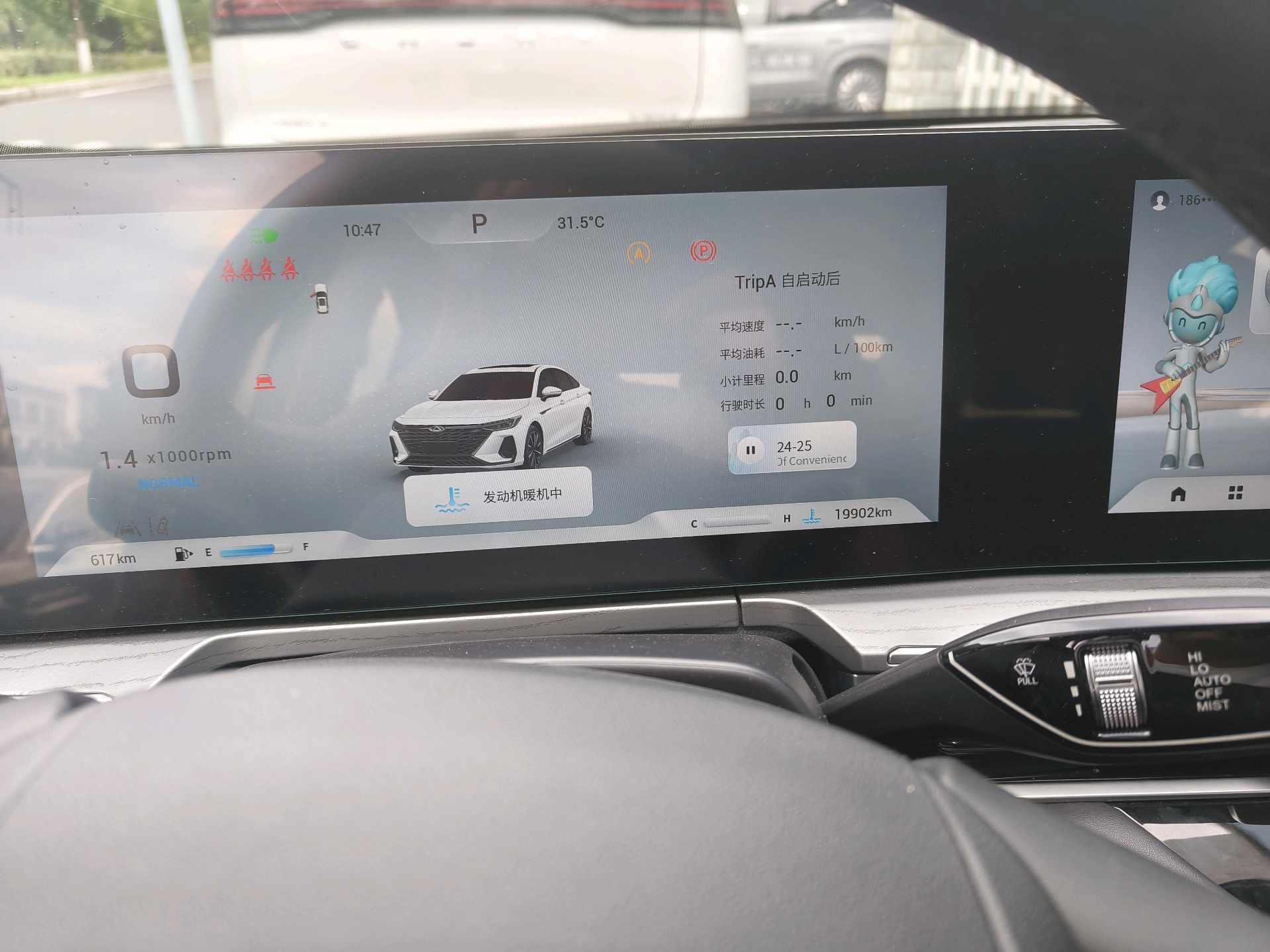 Chery Arrizo 8 2024 car image #12