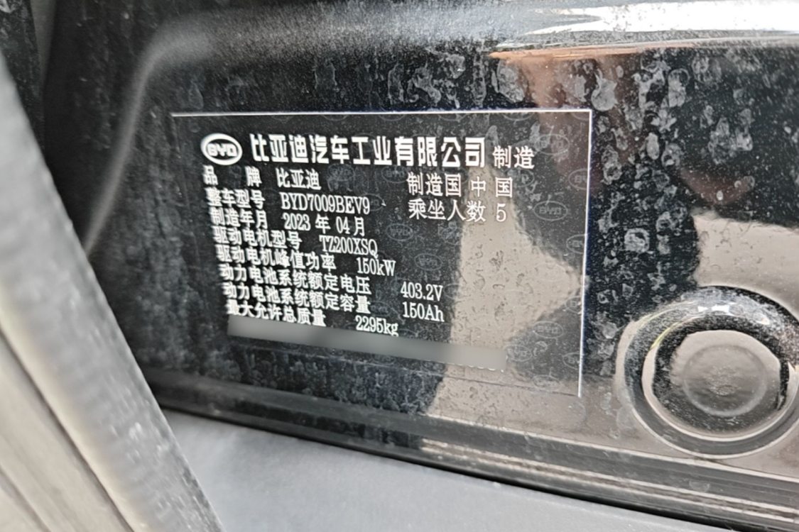 BYD Han 2023 #17 BYD Han 2023 car image #17