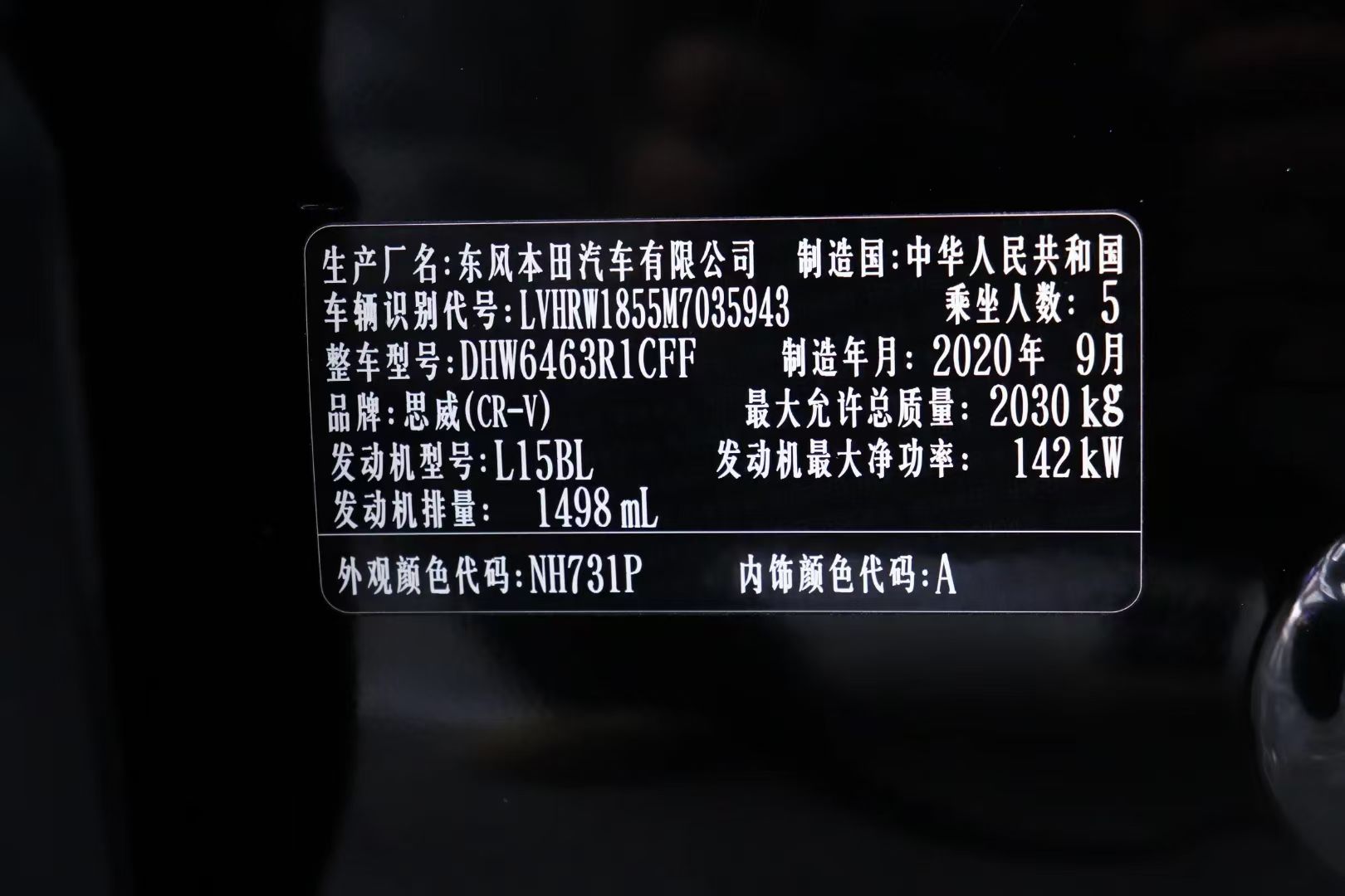 Honda CR-V 2020 car image #7