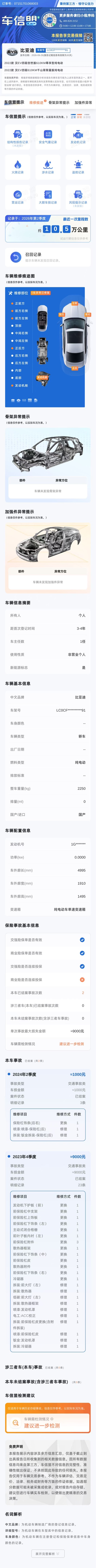 BYD Han 2022 #4 BYD Han 2022 immagine di auto #4