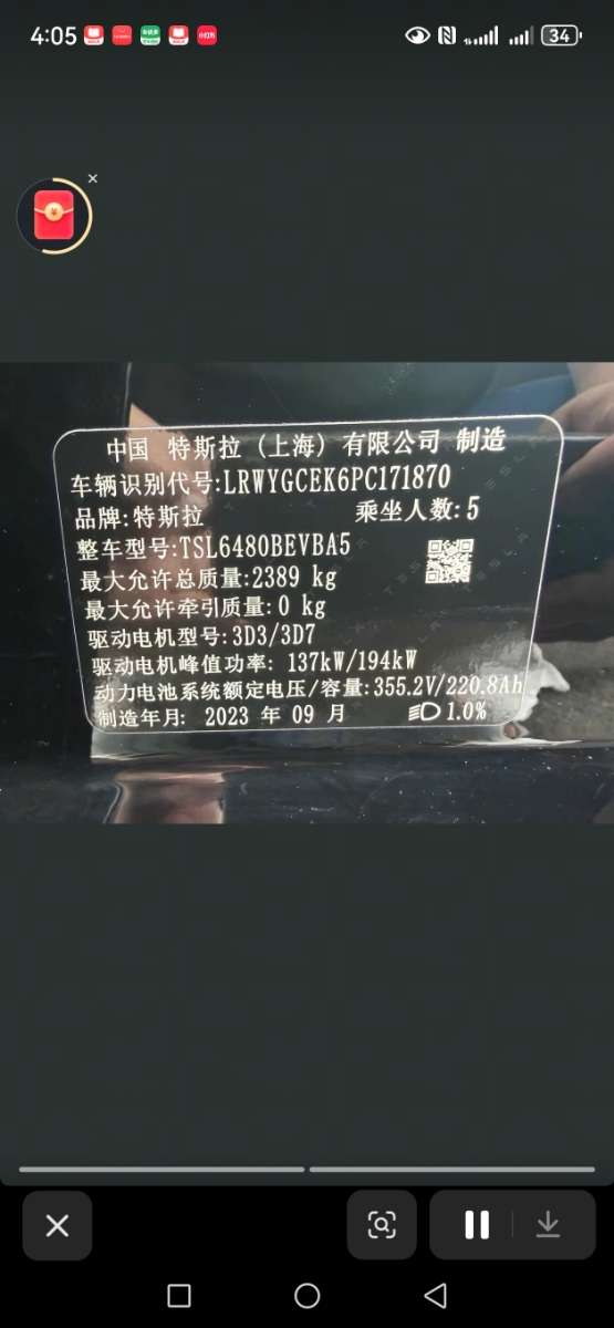 Tesla Model Y 2023 car image #7