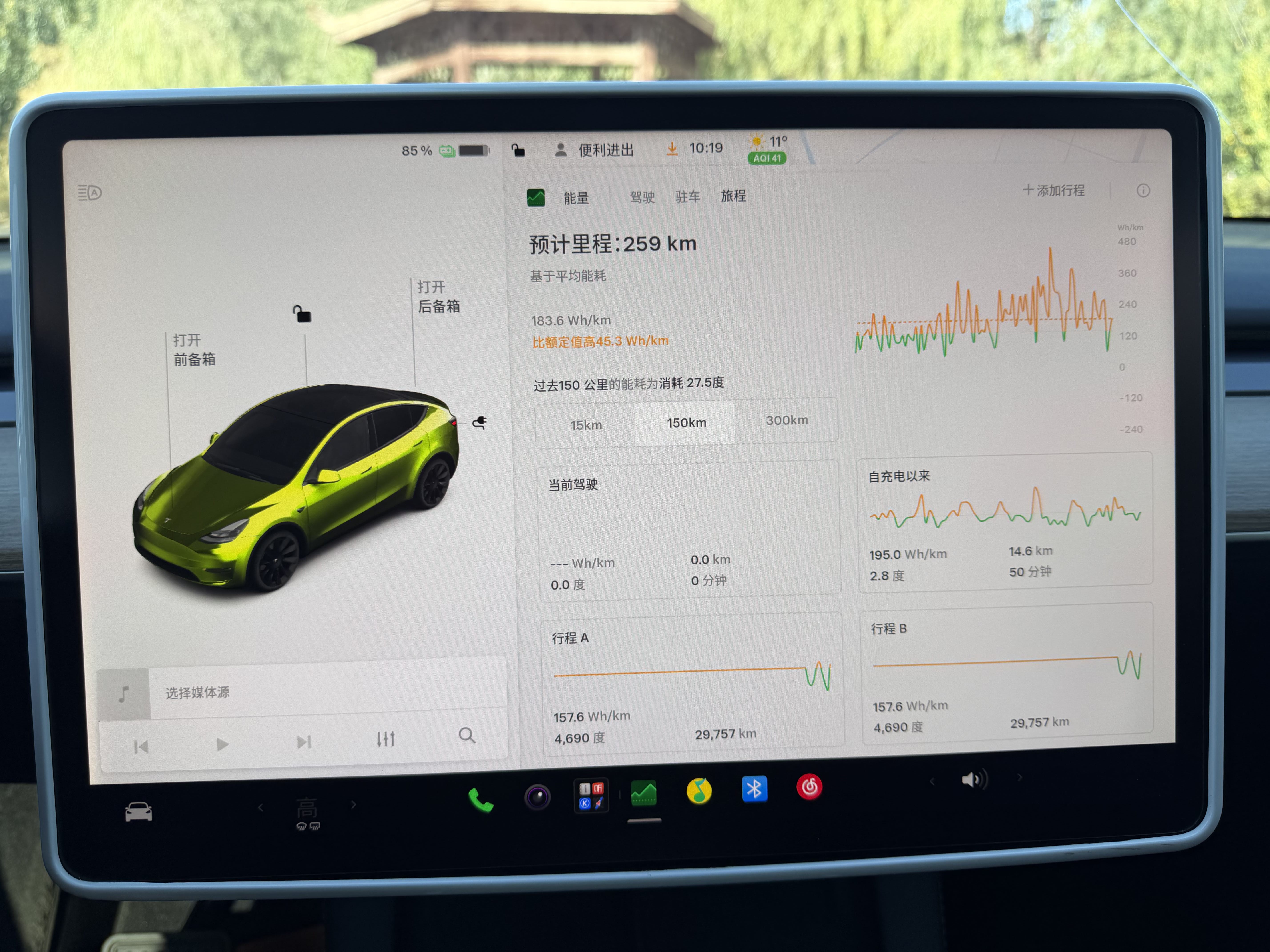 Tesla Model Y 2021 car image #16