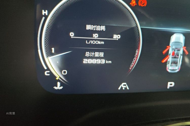 GEELY Emgrand S 2021 car image #14
