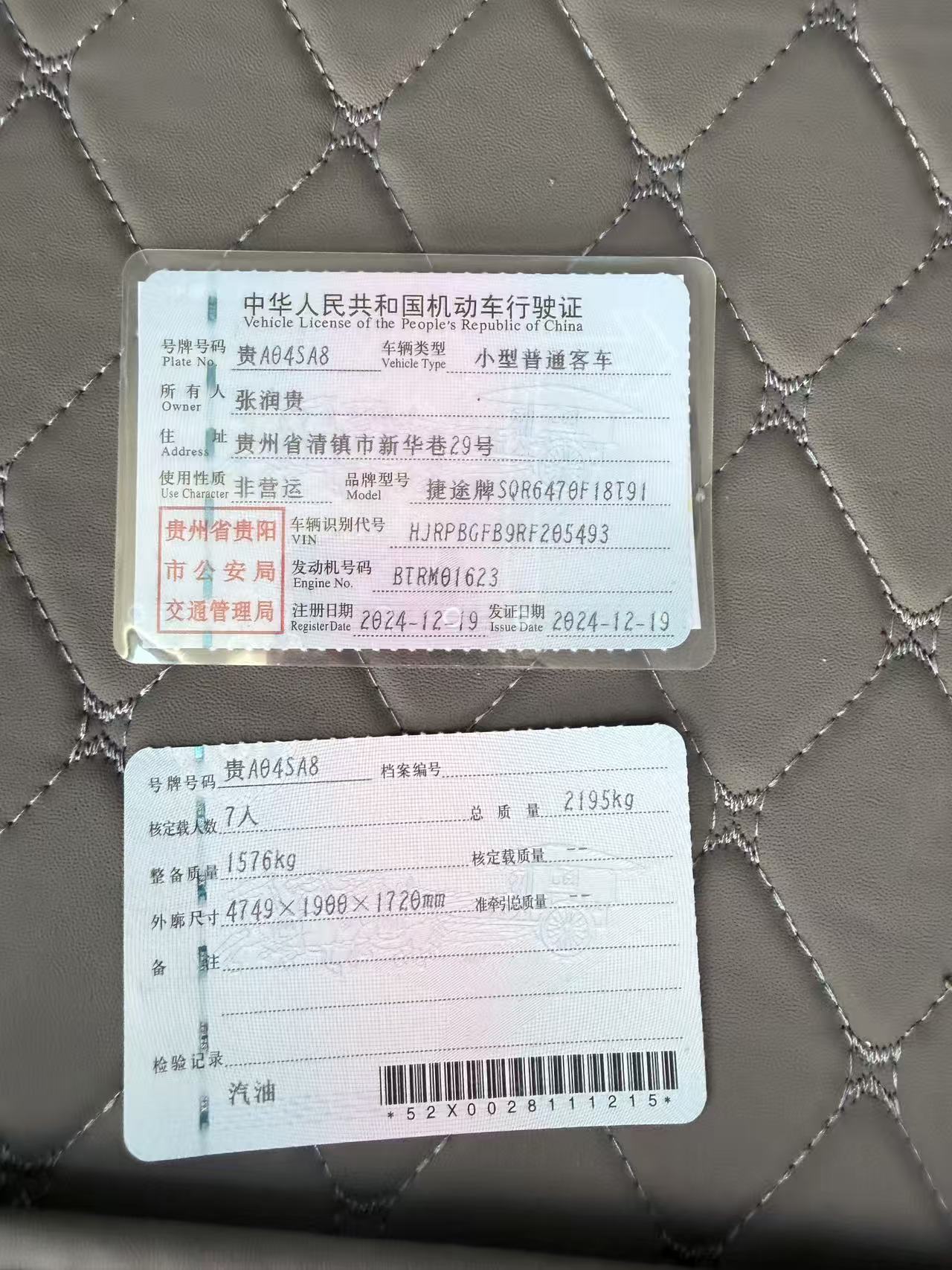 Jetour X70 PLUS 2024 car image #10